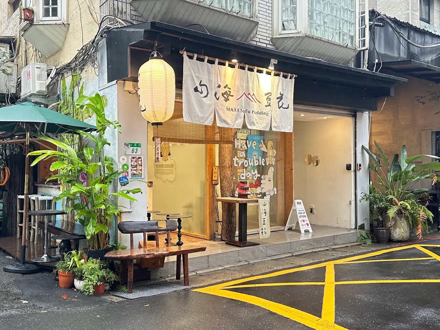 Yongkang Street, Taipei